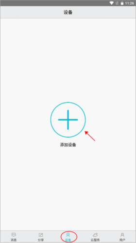 汉邦高科彩虹云app图片4