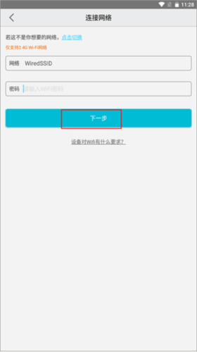 汉邦高科彩虹云app图片8