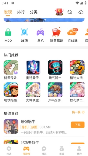 乐乐手游网app宣传图