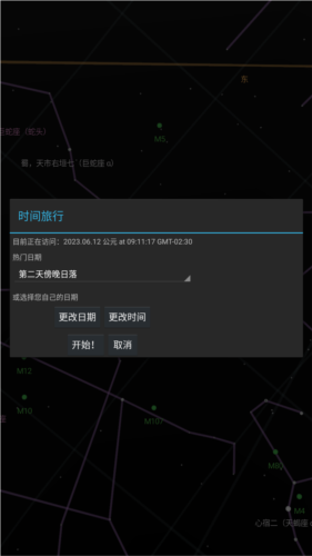 星空地图app中文版图片2