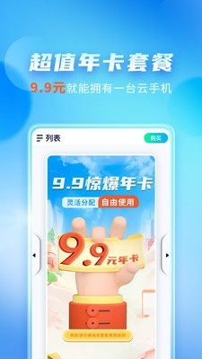 唔即云云手机app2