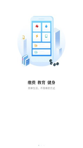 i荆门app最新版截图3