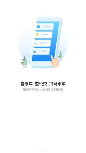 i荆门app最新版截图1