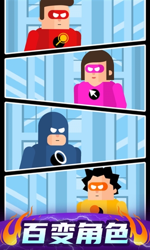超级英雄联盟免广告截图2