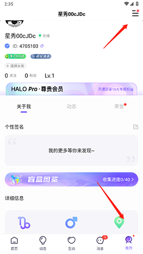 HALO有戏剧本杀app怎么注销1