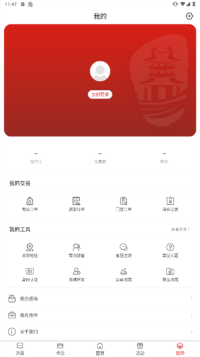 i荆门app最新版功能