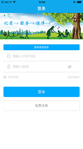 铜川人社认证App截图4