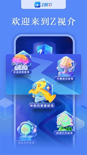 浙江卫视app官方版截图2