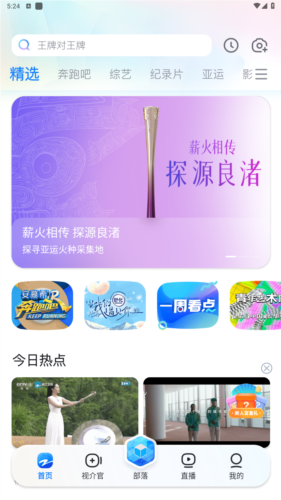 浙江卫视app图片1