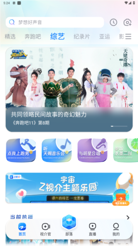浙江卫视app图片2