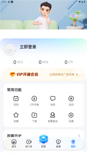 浙江卫视app图片3