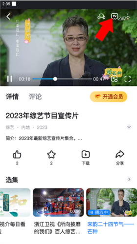 浙江卫视app图片9