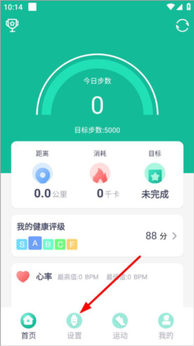 fitpro手环app怎么绑定设备图片1