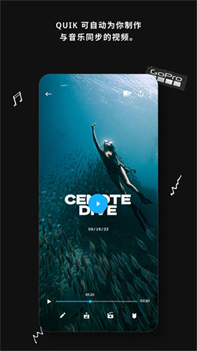 GoPro Quik安卓版截图1