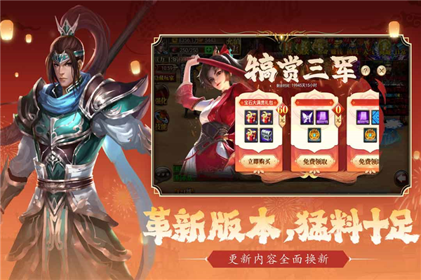 真三国快打九游客户端截图3