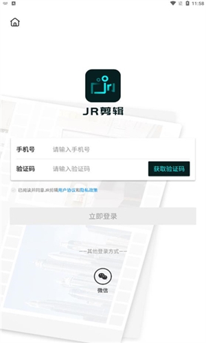 JR剪辑app1