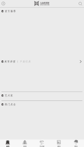 大众美育馆app最新版图片3