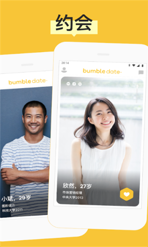 bumble app中文版图片2