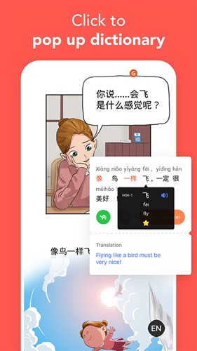 漫中文app截图1