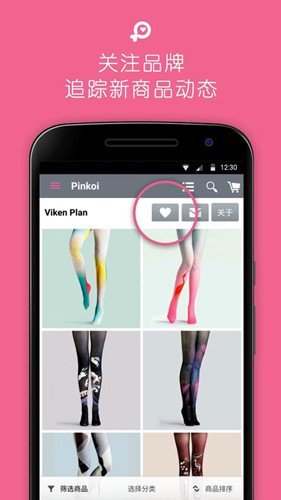 Pinkoi app截图2