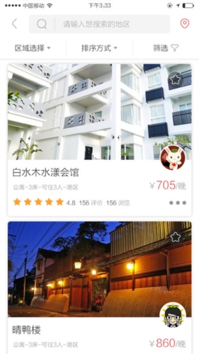 东瀛民宿app12