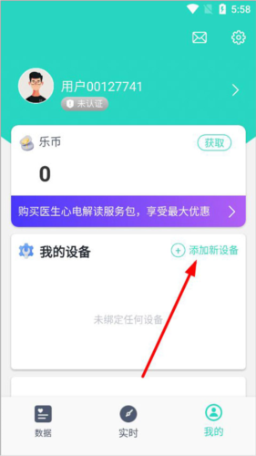 乐普健康app5