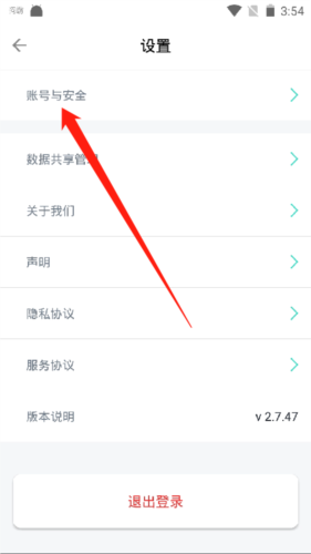 乐普健康app9