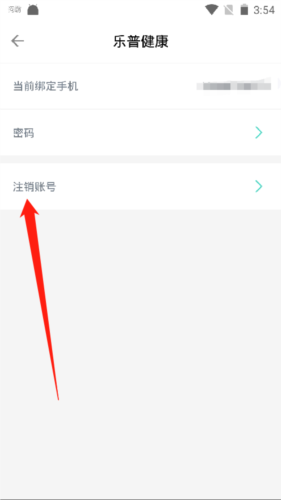 乐普健康app10