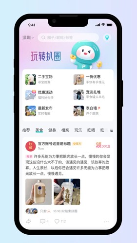 扒圈app截图1