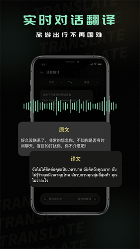 泰文翻译app手机版截图1