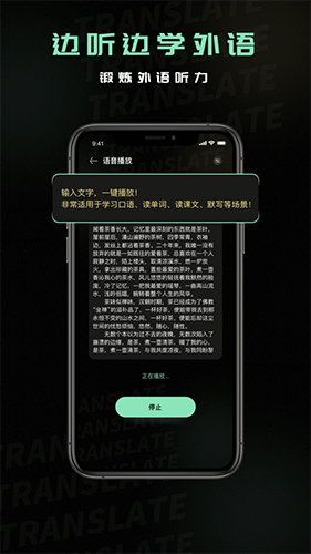 泰文翻译app手机版截图4