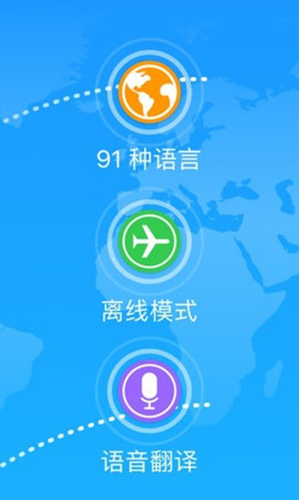 泰文翻译app手机版软件优势