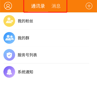 奉节生活网app使用指南4