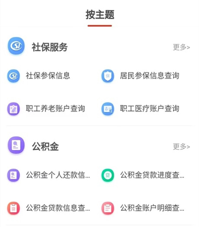 重庆江北app软件亮点
