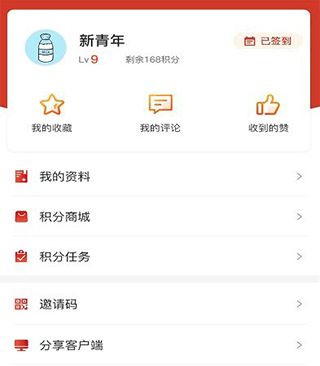 重庆江北app使用教程