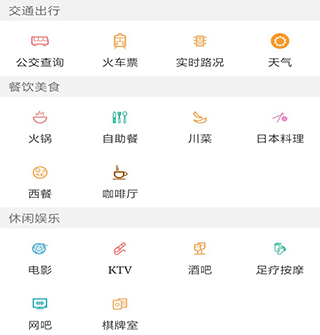 重庆江北app使用教程2
