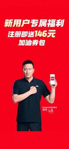 能链团油商家版app截图1