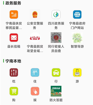 奋进宁南app使用教程5