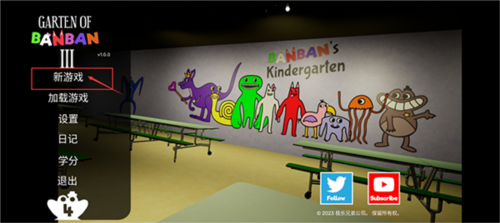 班班幼儿园3完整版免费版图片9