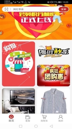 央淘app2