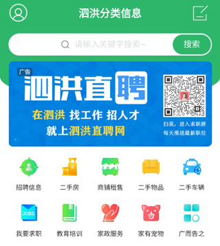 泗洪风情app使用教程2