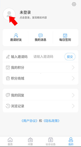 海阳之窗app怎么注册2