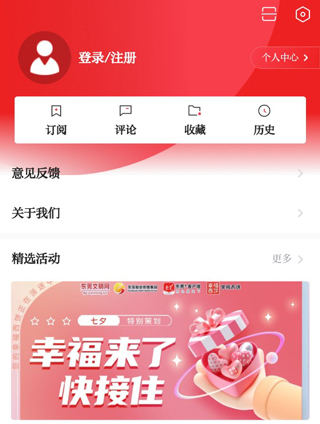 东莞+app使用教程