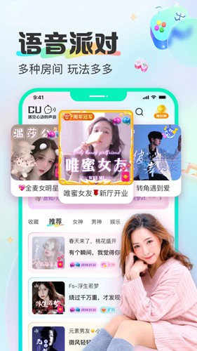 西柚语音app截图1