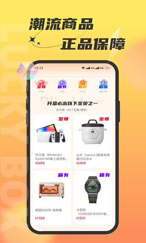 锦鲤社app截图4