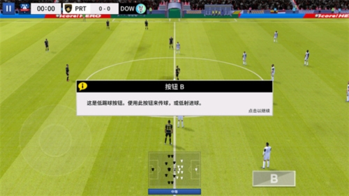 梦幻足球联盟2023中文版图片4