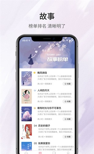 鹿一文学app截图2