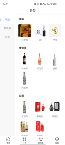 铜瓦酒商云app安卓版图片1