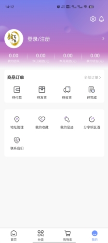 铜瓦酒商云app安卓版图片4