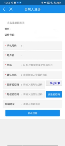 陇税通app1